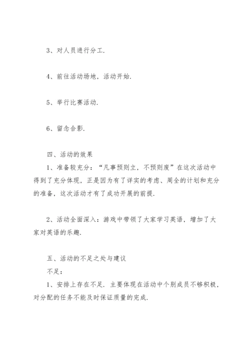 英语社团活动总结(15篇).docx