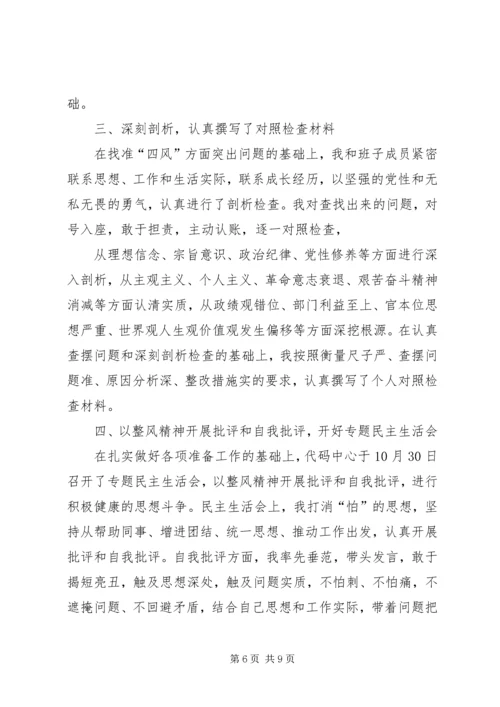 党的群众路线实践总结.docx