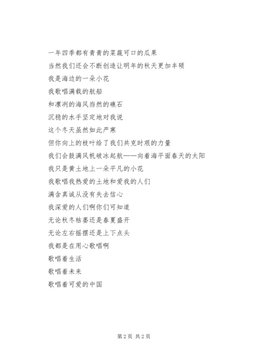 保险支公司献礼国庆60周年征文_1.docx