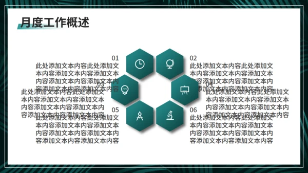 深色绿叶植物系月度复盘工作汇报通用PPT模板