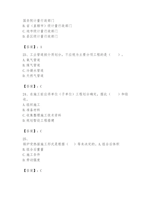 2024年一级建造师之一建机电工程实务题库精品（历年真题）.docx