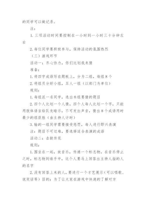 读书分享活动策划书.docx
