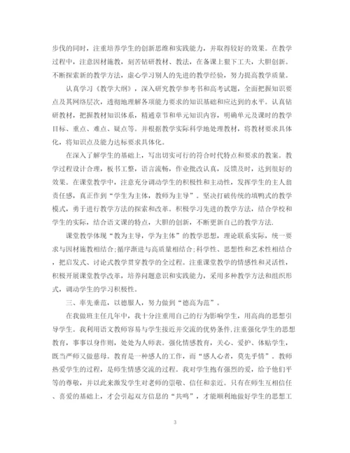 精编之新学年班主任工工作总结范文.docx