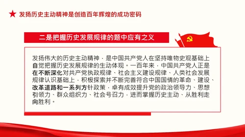 走好新时代赶考路赶考精神答卷人党课PPT