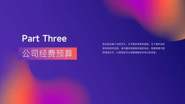 霓虹渐变高端品牌营销策划PPT模板