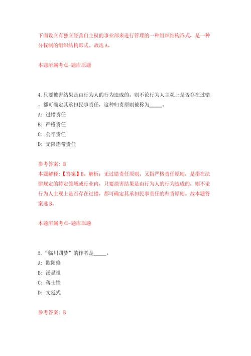 2022江苏苏州市常熟市疾病预防控制中心招聘高层次人才4人模拟试卷附答案解析5