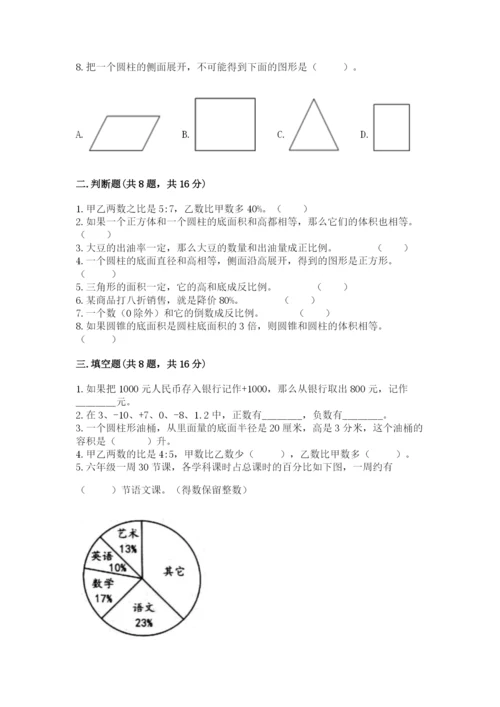 冀教版小升初数学模拟试卷附答案（模拟题）.docx