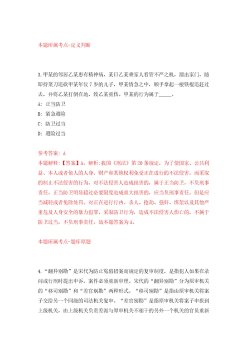 2022海南省琼剧院考核公开招聘事业编制专业技术人员16人押题训练卷第4卷