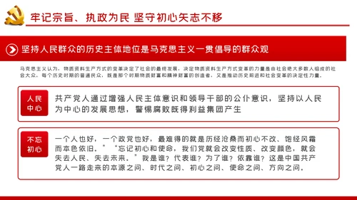 强化四史教育坚守初心使命党课PPT模板