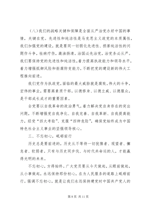 建党96周年思想汇报 (5).docx