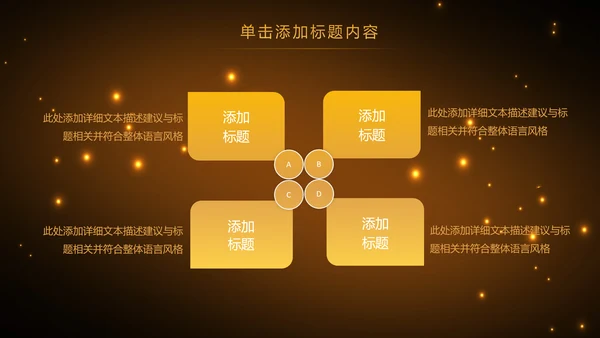 金色财务部金融投资理财年中工作总结PPT