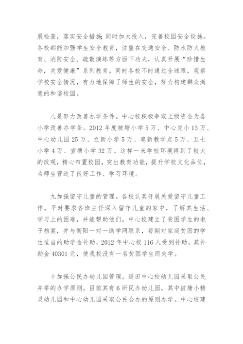 校长在教师暑期培训班上的讲话.docx