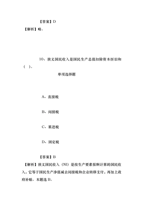 事业单位招聘考试复习资料-揭阳市惠来县2019年招聘卫生员试题及答案解析.docx