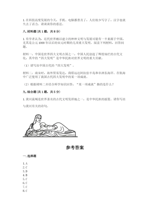 五年级上册道德与法治第四单元骄人祖先 灿烂文化测试卷含答案【精练】.docx