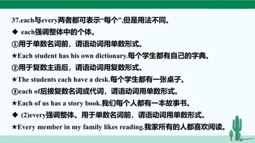 人教八下 Unit 2 I'll help to clean up the city parks.单
