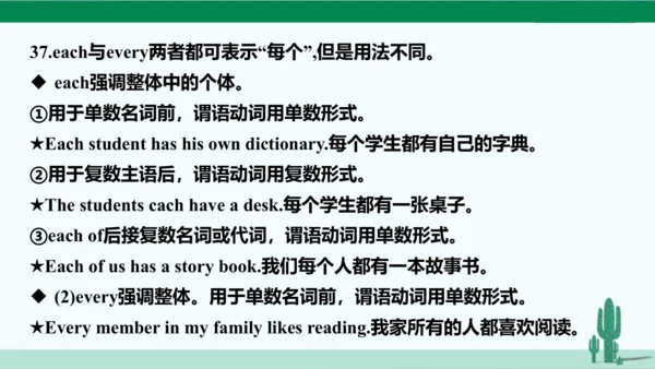 人教八下 Unit 2 I'll help to clean up the city parks.单