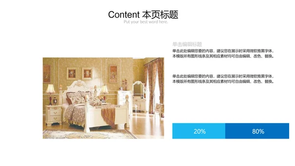 极简时尚室内设计方案介绍PPT动态模板