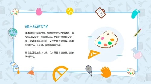 卡通幼儿园家长会PPT模板