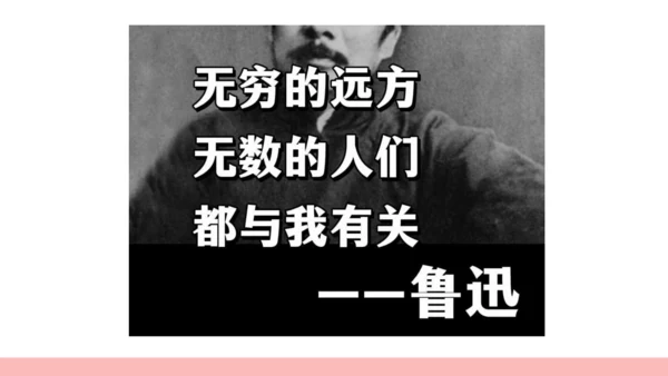 11.确立人生目标 课件