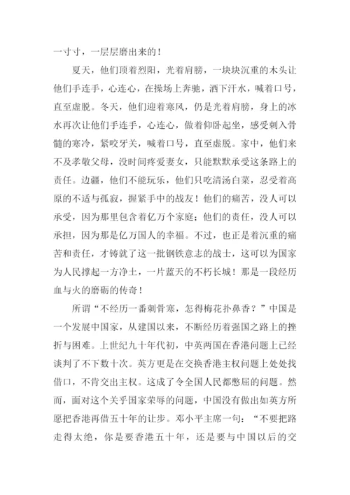 磨练话题作文.docx