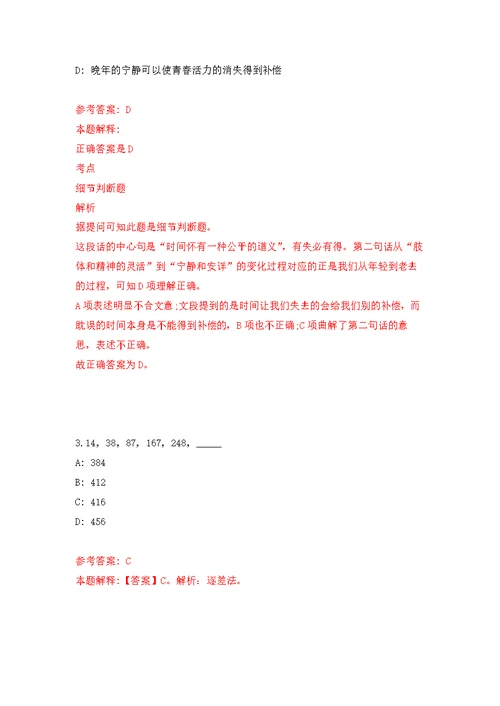 浙江嘉兴市海宁市市场监督管理局公开招聘1人模拟强化练习题(第1次）