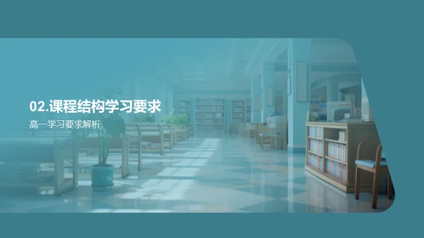 高一生活学习全攻略