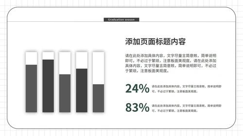 白色简约风论文答辩PPT模板