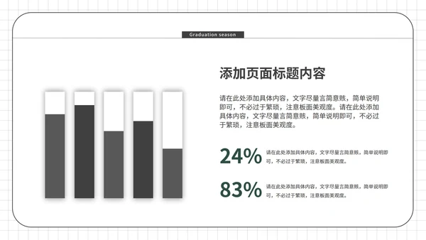 白色简约风论文答辩PPT模板