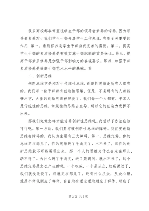 杨晓仙青年马克思主义者培养工程学习心得[1] (2).docx
