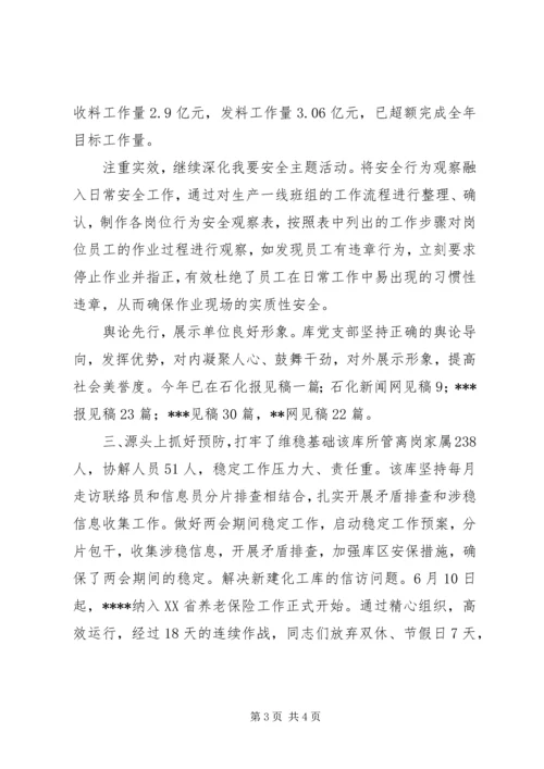 机关党建先进事迹材料 (2).docx