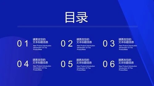 蓝色几何风产品运营推广策划方案PPT模板