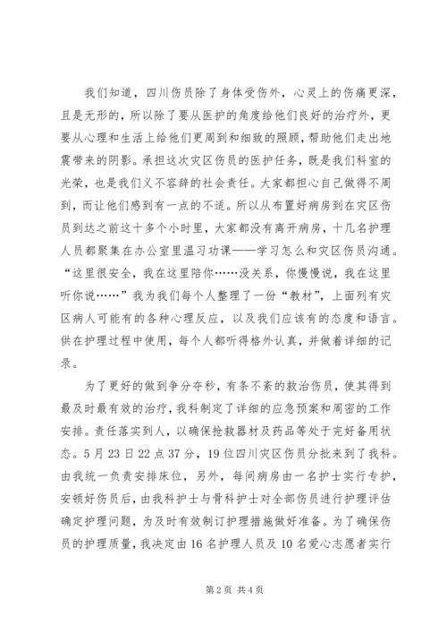 医院先进个人发言稿.docx