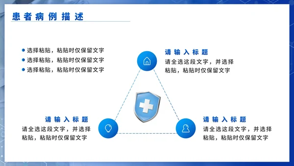 蓝色科技风医学述职临床报告PPT模板