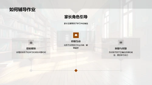 二年级学习之旅