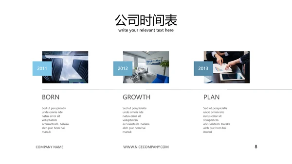 完整框架的商业计划书公司宣传ppt模板