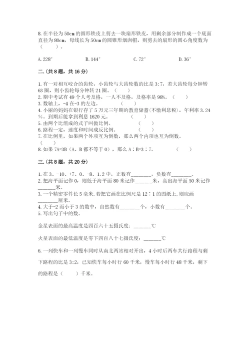 人教版六年级数学小升初试卷带答案（名师推荐）.docx