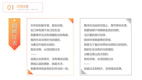 成功阶梯高考冲刺PPT模板