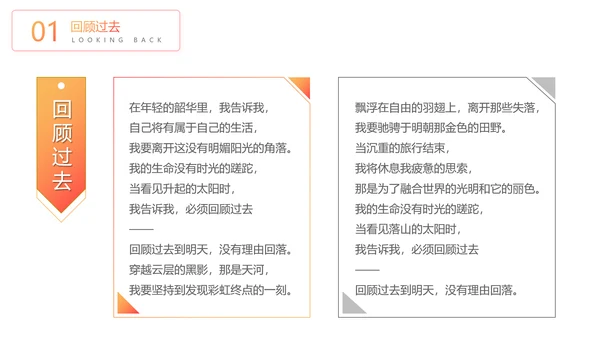 成功阶梯高考冲刺PPT模板