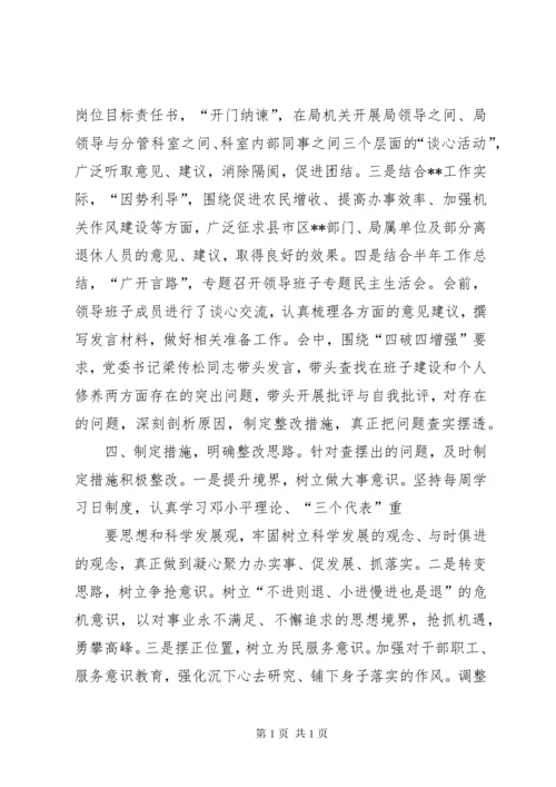 解放思想大讨论活动工作总结 (4).docx