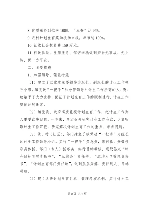 乡镇年度计生工作总结.docx