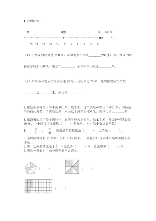 小学毕业班数学检测卷附答案【黄金题型】.docx