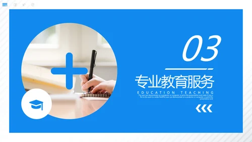 欧美风教育培训教学设计学校招生宣传动态ppt