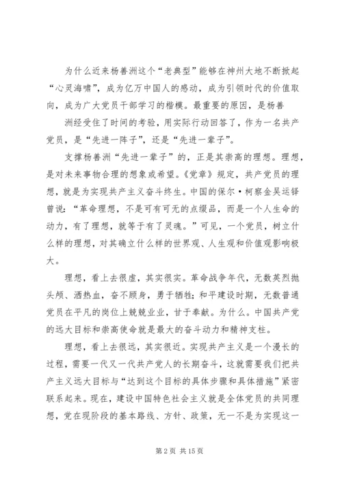 人民日报红船观澜·新时期共产党员的修养系列谈(15)经典必看.docx