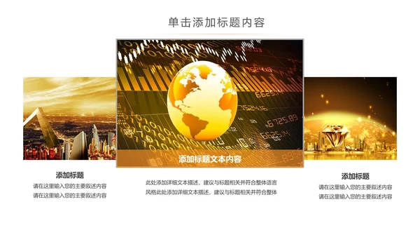 简约银行金融理财投资财务财富PPT模板