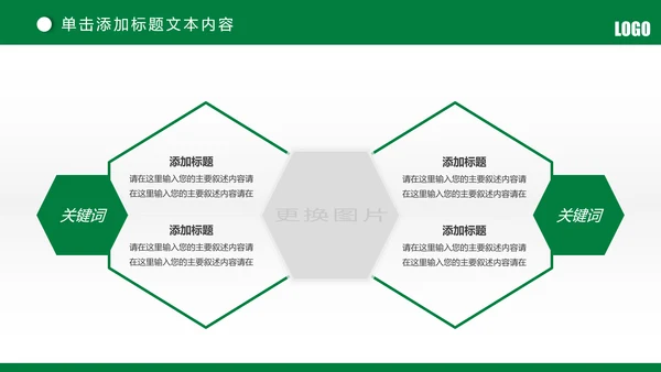 简约中国邮政储蓄银行邮储银行PPT模板