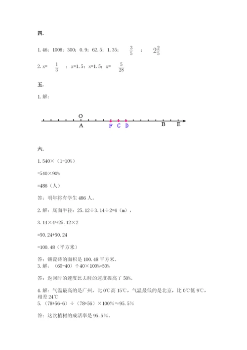 最新苏教版小升初数学模拟试卷【考试直接用】.docx