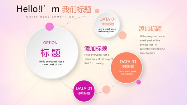活动营销方案销售策划动态PPT模板