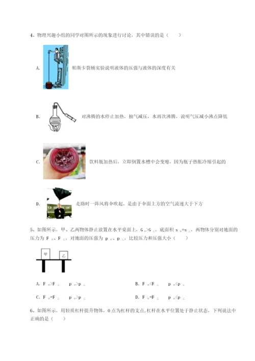 专题对点练习四川遂宁市射洪中学物理八年级下册期末考试综合练习试题（含详细解析）.docx