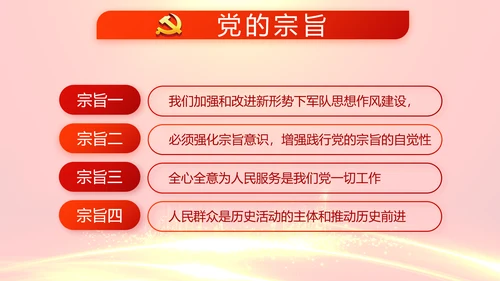 红色喜庆背景热烈欢迎上级领导莅临指导PPT