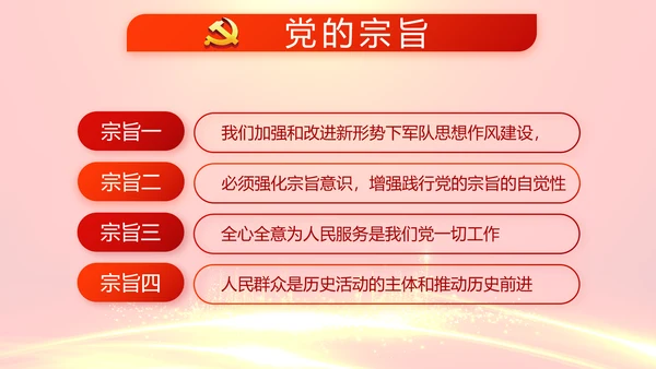 红色喜庆背景热烈欢迎上级领导莅临指导PPT